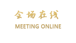 北京燕山石化接待中心（原燕化宾馆）